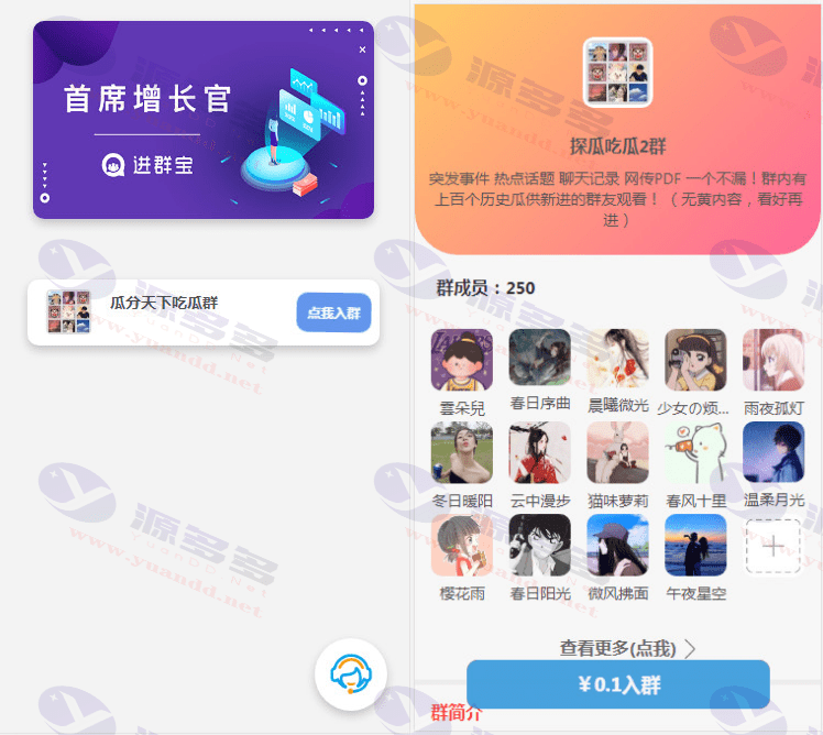 WordPress开发付费进群V2主题源码：多种引流策略及私域二次变现_陌咲网