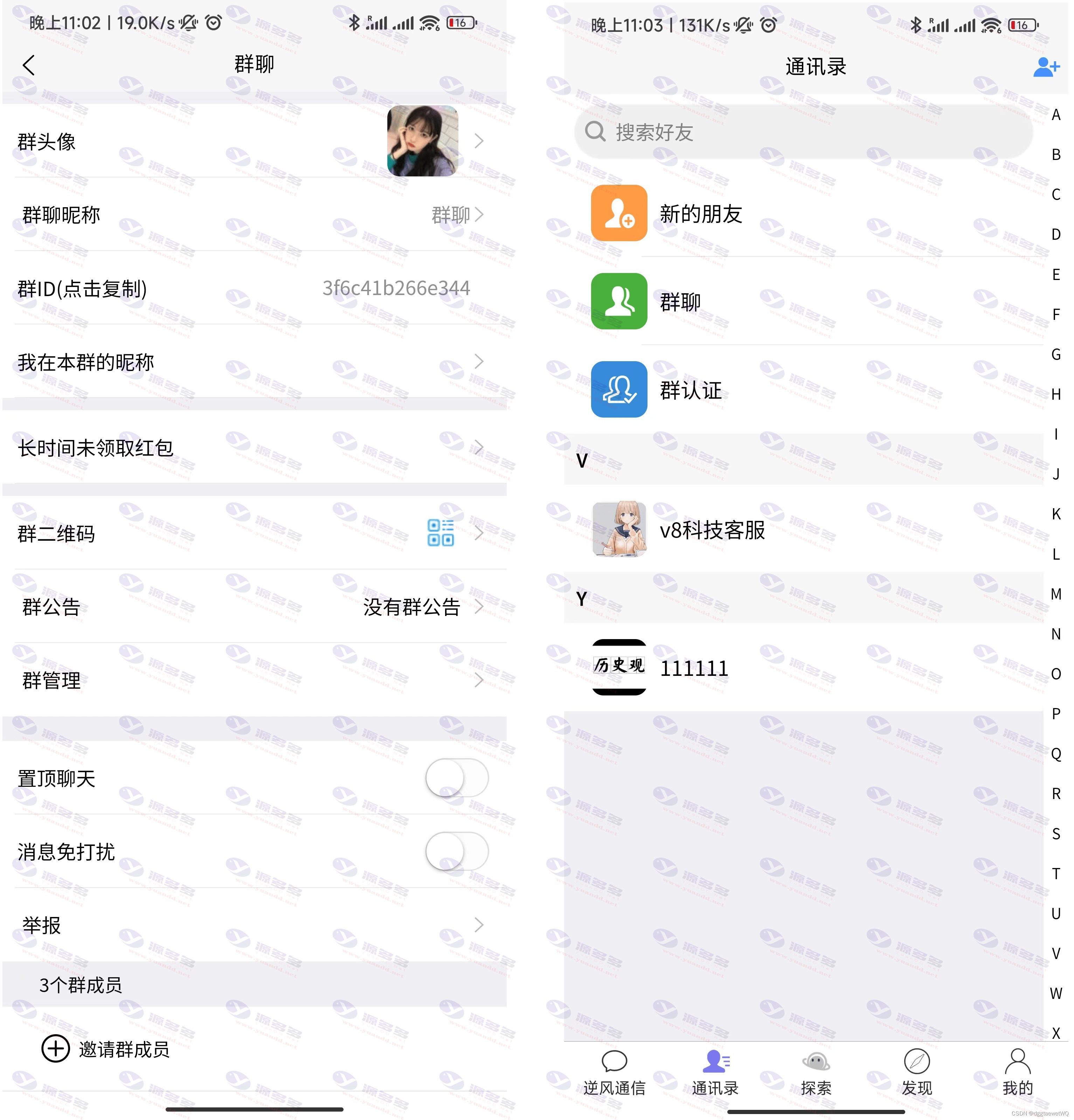 Uniapp版即时通讯软件：IM社交交友聊天系统网站源码_陌咲网