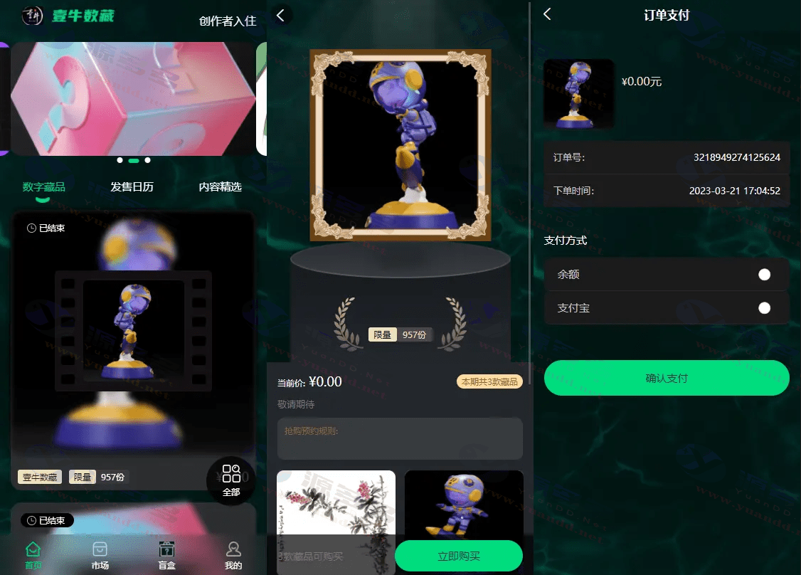 壹牛数藏 NFT数字艺术藏品系统源码：全开源版本_陌咲网