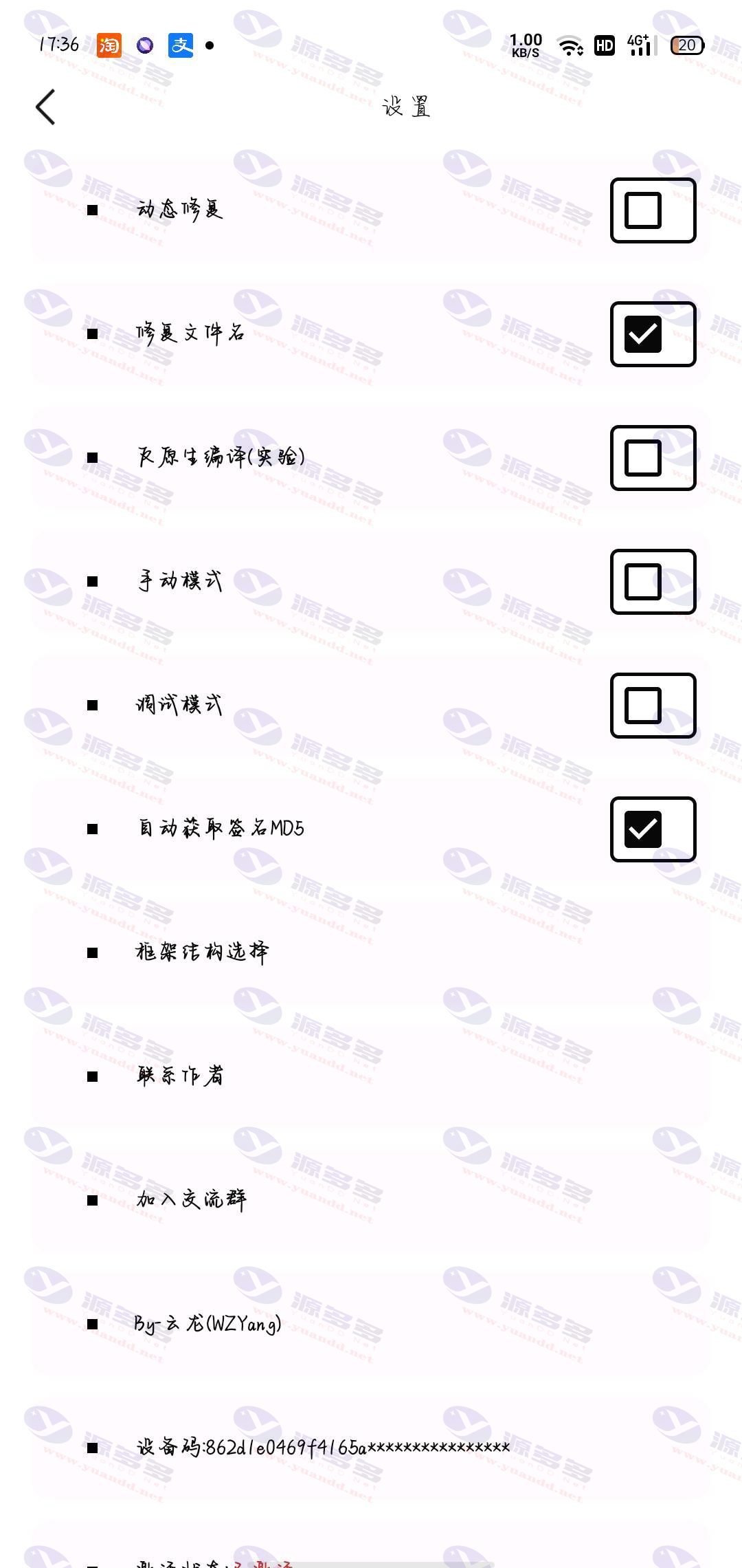 图片[2]_iAPS 3.6内部版逆向工具后端内部版源码_陌咲网