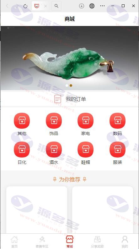 图片[2]_善达易购多用户挂售转卖竞拍闪拍商城系统/NFT数藏系统源码_陌咲网