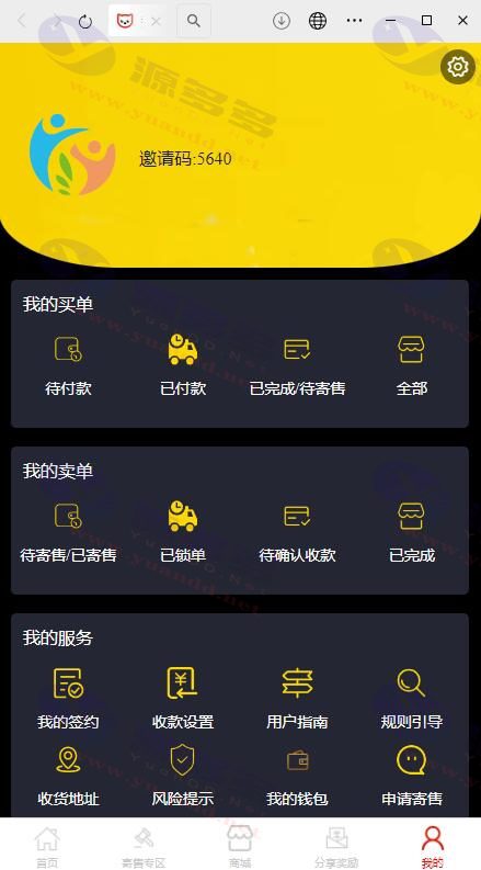 图片[4]_善达易购多用户挂售转卖竞拍闪拍商城系统/NFT数藏系统源码_陌咲网