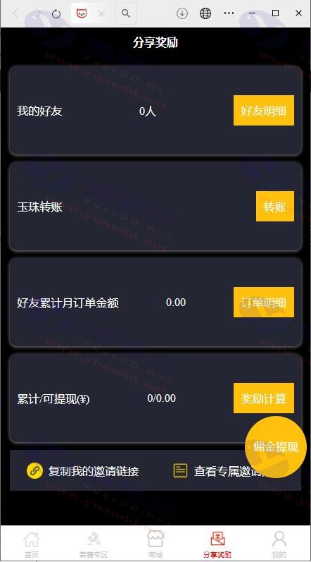 图片[5]_善达易购多用户挂售转卖竞拍闪拍商城系统/NFT数藏系统源码_陌咲网