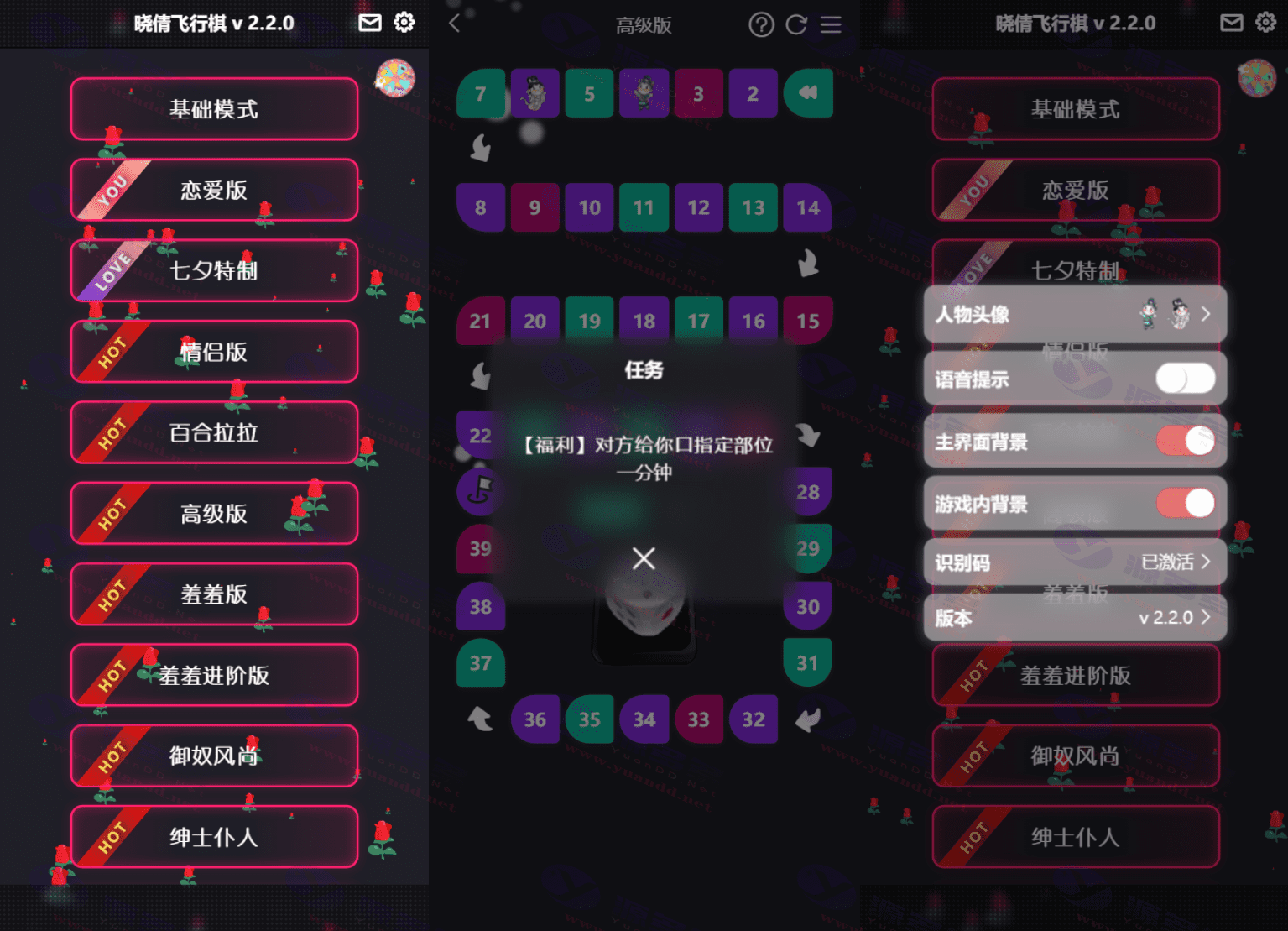 七夕情侣飞行棋游戏完整版源码，移除了路由器限制，解锁了全部功能无任何加密_陌咲网