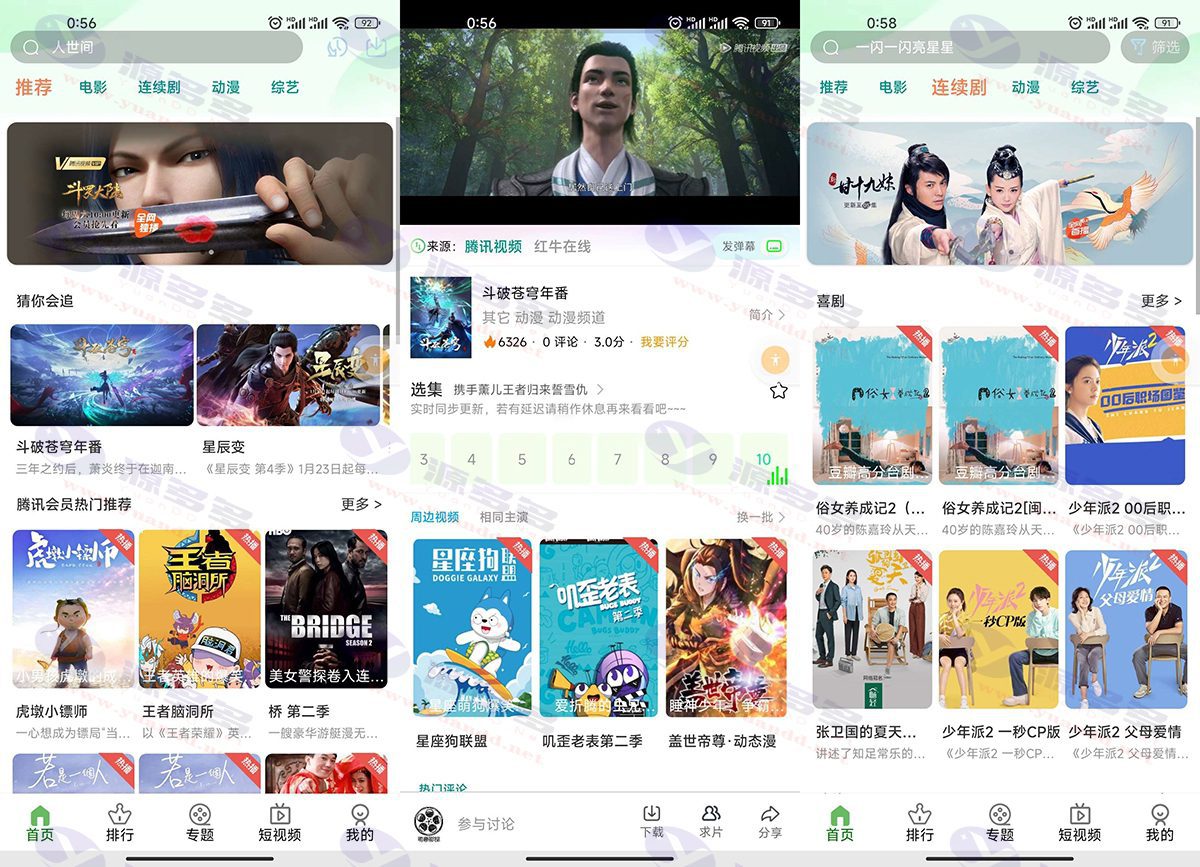 绿豆影视系统反编译版源码下载：PC+WAP+APP端及搭建教程_陌咲网