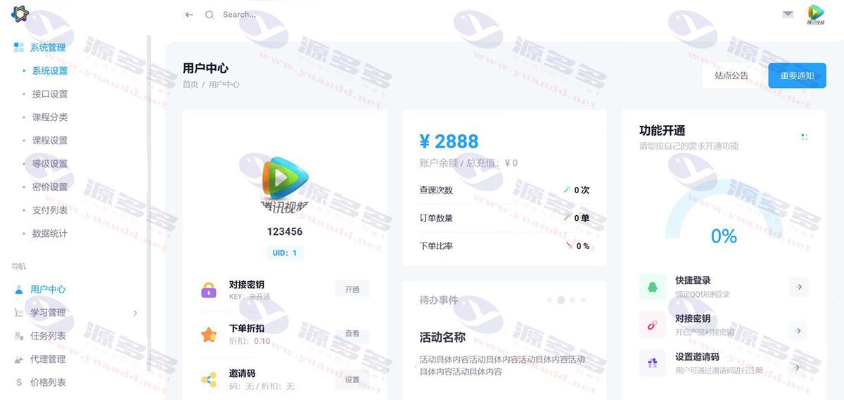 爱学习：代刷网课平台系统源码，代刷完成学习视频任务_陌咲网