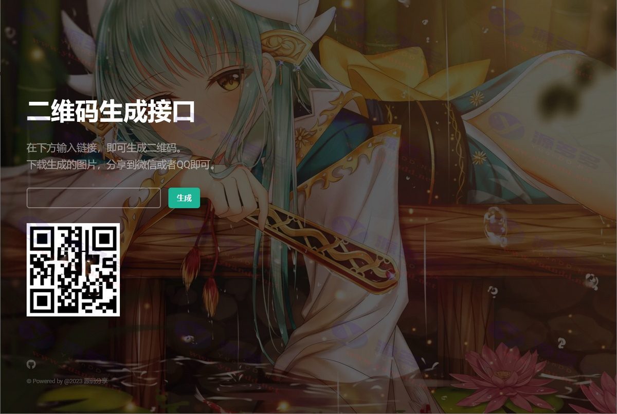 高效PHP二维码生成API源码+本地生成二维码图片+无须依赖第三方接口_陌咲网