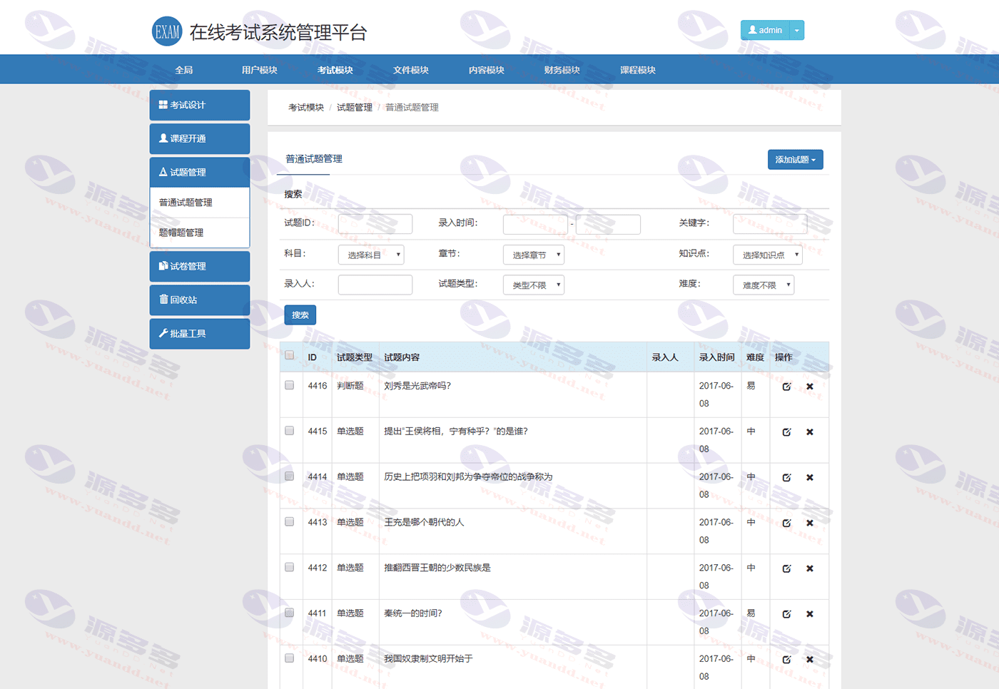 PHP在线考试教学系统平台源码：创建和管理考试，在线参加考试，并实时查看成绩_陌咲网