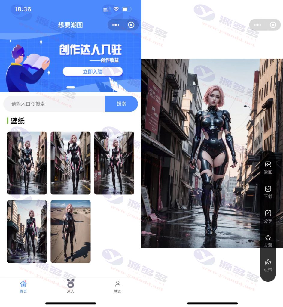 抖音、快手、微信、QQ、取图小程序,壁纸图片获取系统+独立后台管理_陌咲网