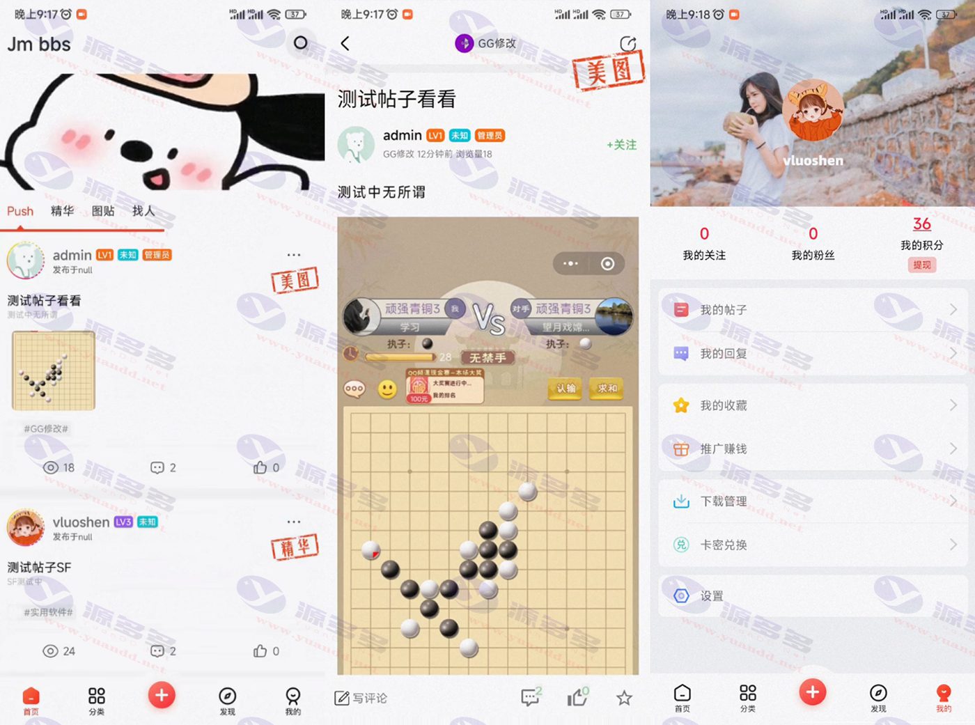 芥末社区娱乐系统源码+完整APP源码+搭建视频教程_陌咲网