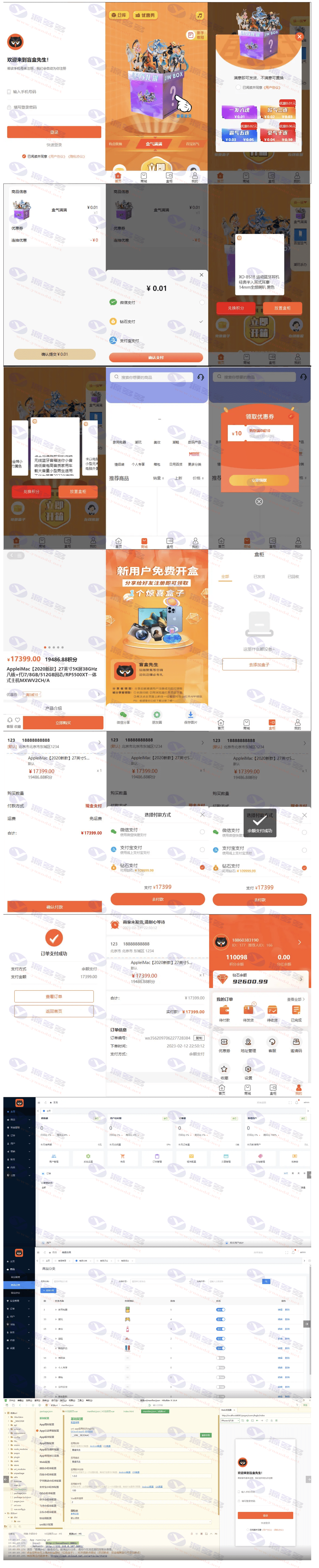 盲盒先生,盲盒商城系统APP源码 – 基于CRMEB商城改造，前后端全开源_陌咲网