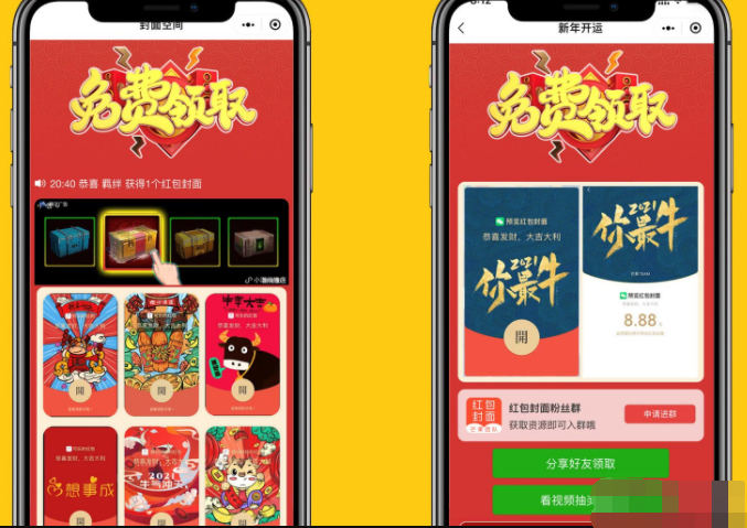 轻松定制微信红包封面！独立带后台版微信红包封面小程序源码下载，打造个性化红包封面，让你的红包更出众。_陌咲网