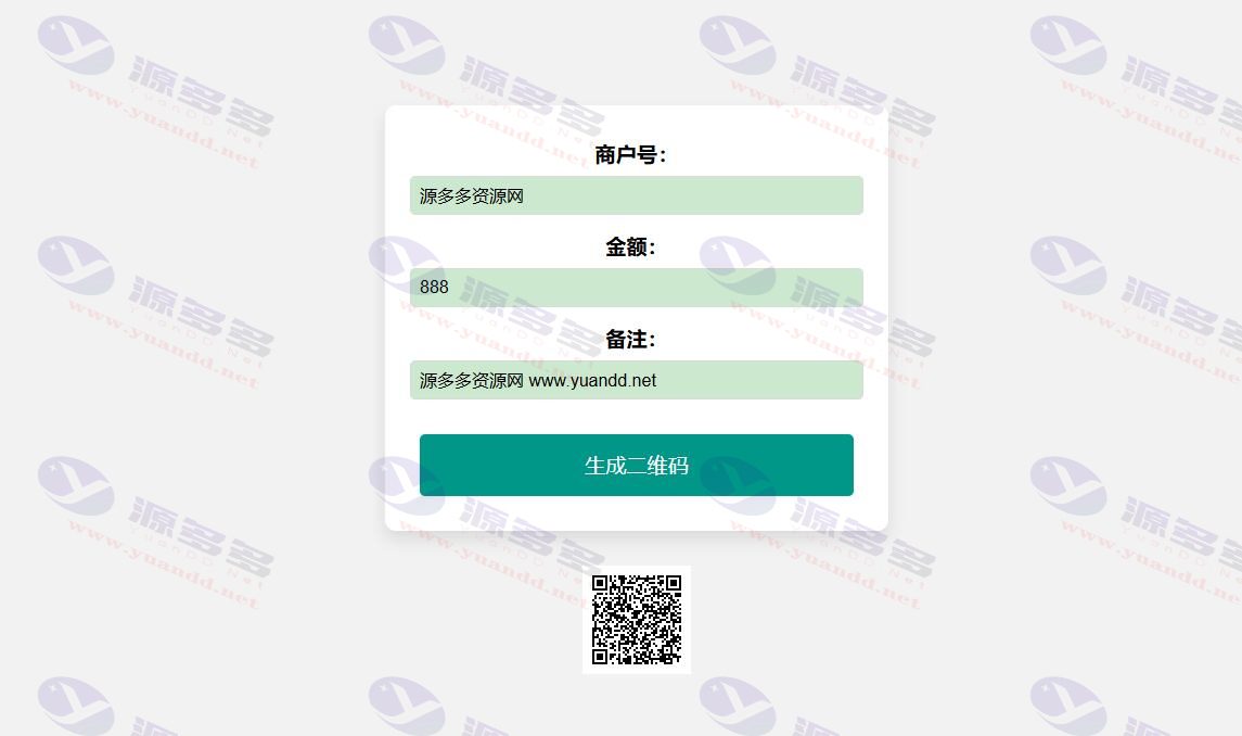 在线生成支付宝定制支付二维码源码，HTML环境，无需数据库_陌咲网