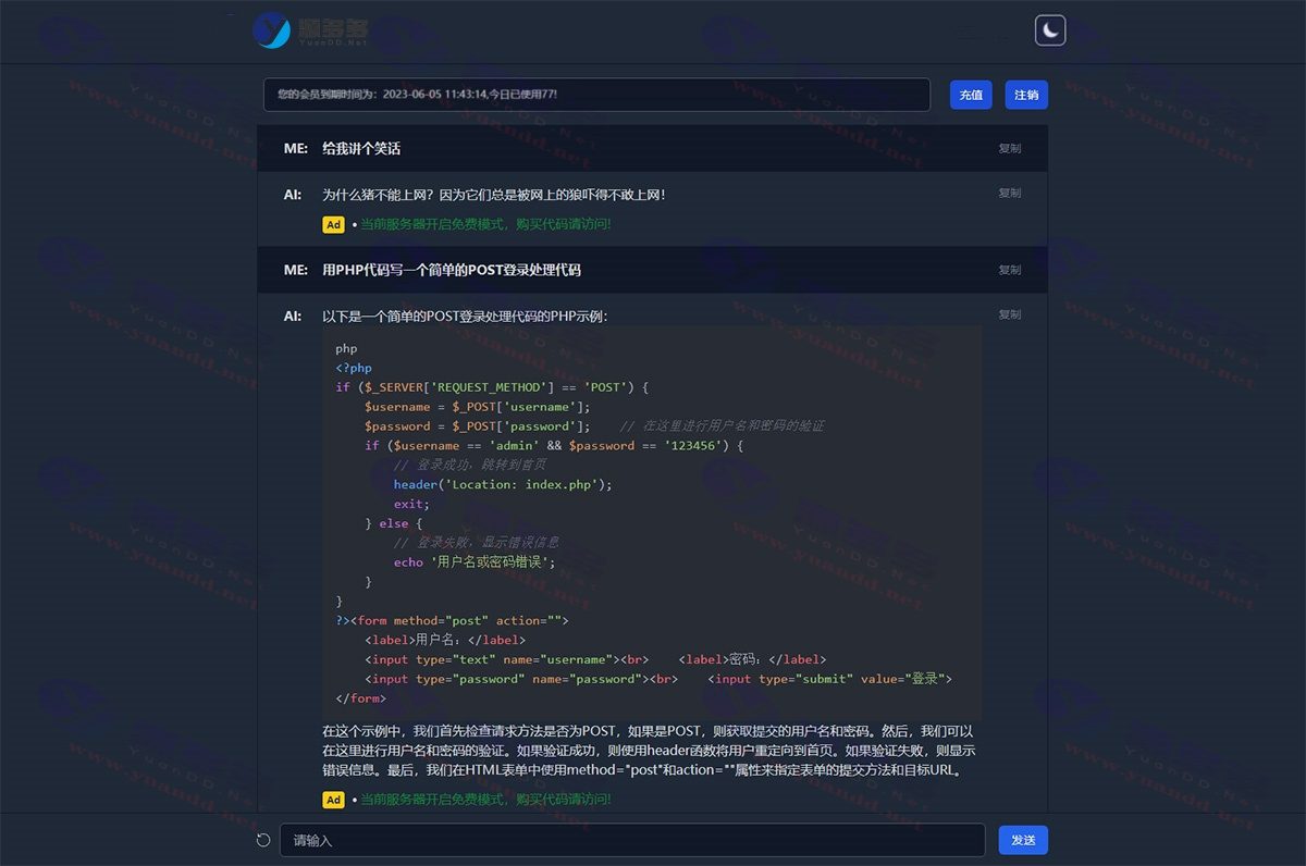 ChatGPT商业运营版系统源码，全开源，站长亲测_陌咲网