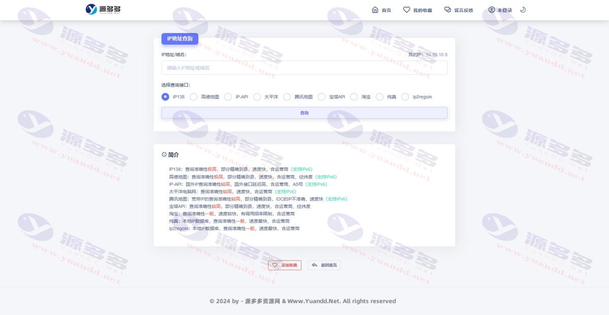 图片[4]_全新UI彩虹站长在线工具箱系统源码下载：全开源版本，支持暗黑模式_陌咲网