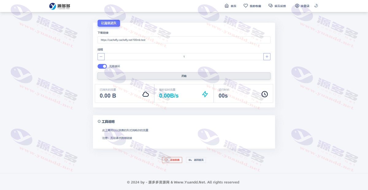 图片[5]_全新UI彩虹站长在线工具箱系统源码下载：全开源版本，支持暗黑模式_陌咲网