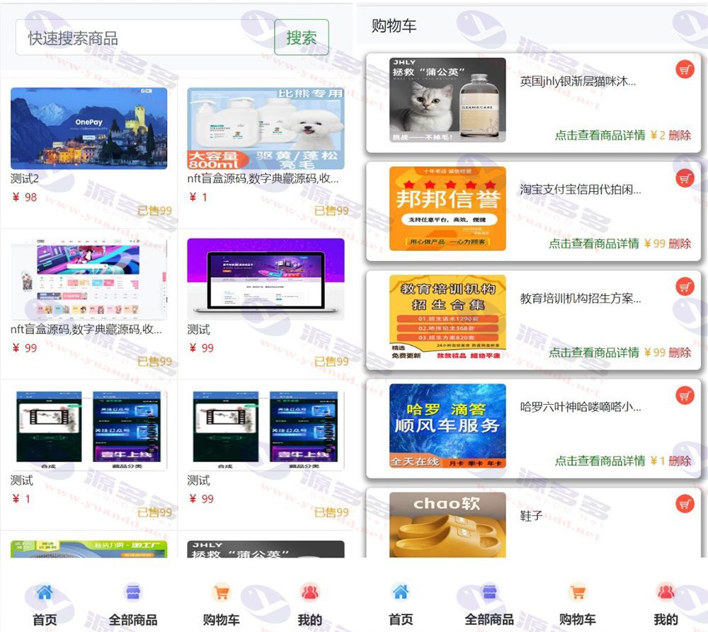 简洁UI风格的H5移动端购物商城源码：集成易支付_陌咲网