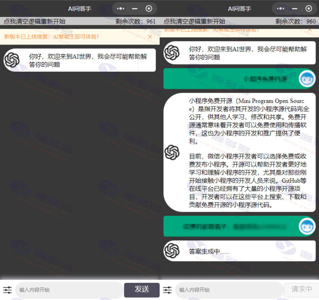 GPT-3.5 AI问答系统修复版及内置接口-小程序源码_陌咲网