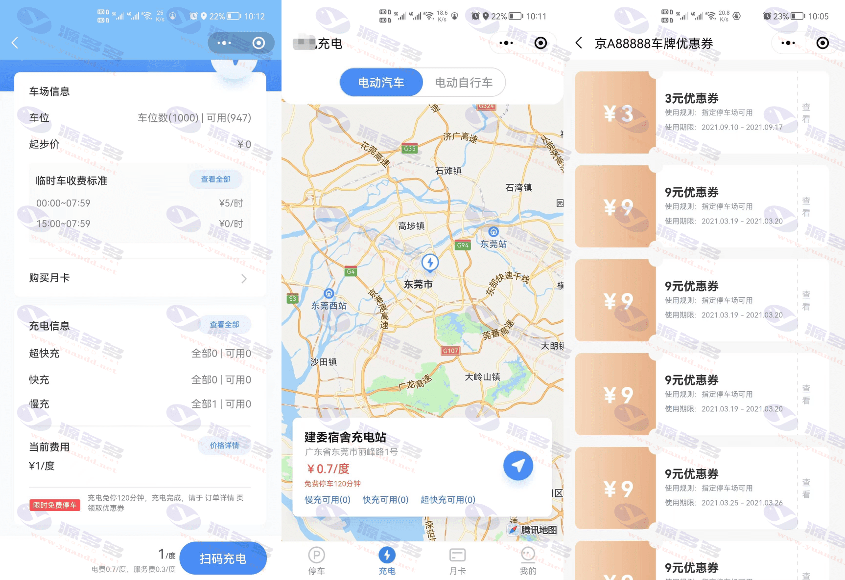智能停车场微信小程序系统源码：停车场管理、停车收费、物业管理和物联网自助缴费_陌咲网