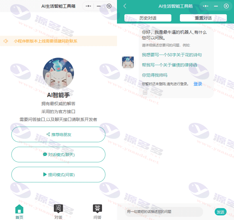 图片[1]_ChatGPT3.5小程序前后端全开源源码：违规词检测、一问一答模式_陌咲网