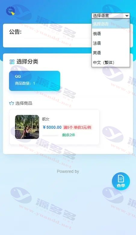 图片[1]_USDT多语言独角兽发卡系统源码：个人自动发卡系统_陌咲网