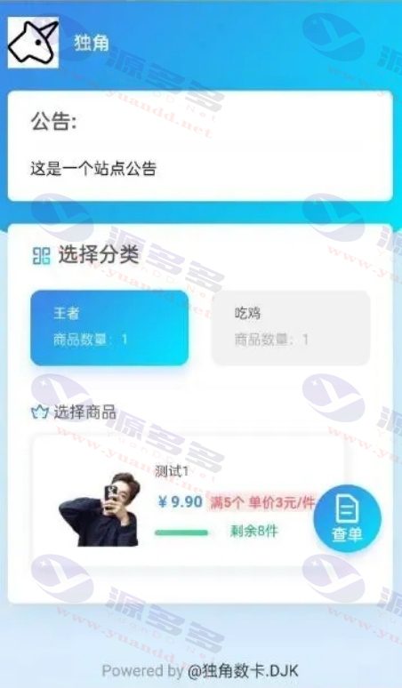 图片[2]_USDT多语言独角兽发卡系统源码：个人自动发卡系统_陌咲网