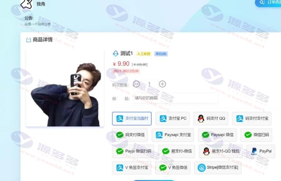图片[5]_USDT多语言独角兽发卡系统源码：个人自动发卡系统_陌咲网