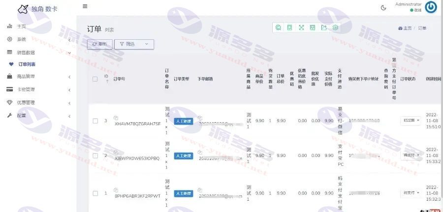 图片[8]_USDT多语言独角兽发卡系统源码：个人自动发卡系统_陌咲网