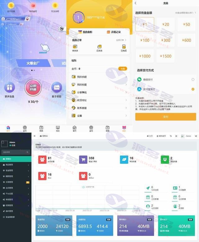 图片[1]_盲盒商城源码 v2.0 兼容易支付、阿里云短信和七牛云存储_陌咲网