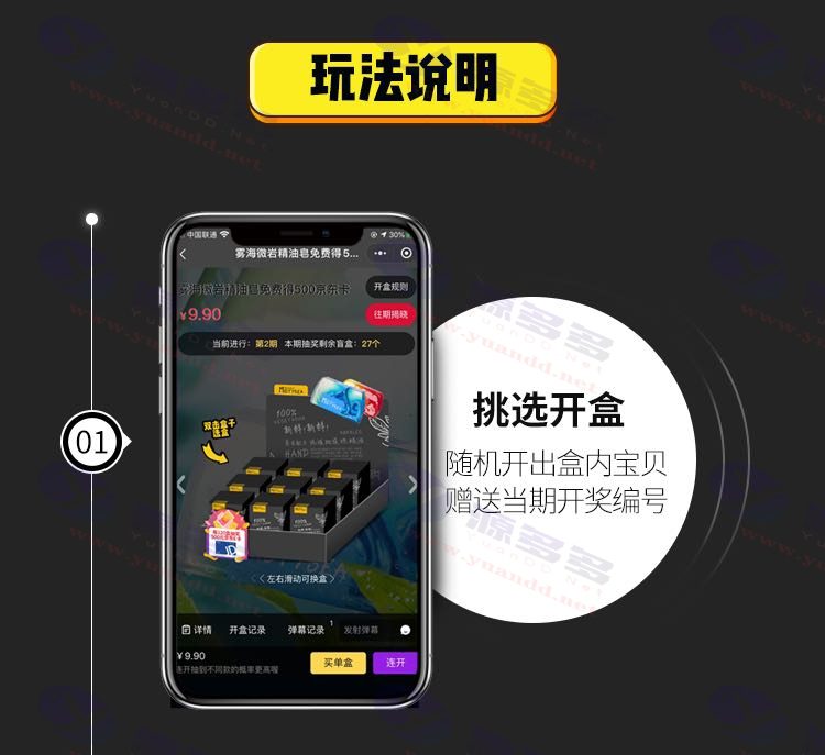 图片[2]_UI界面好看的微信小程序盲盒系统源码+对接微信支付+视频搭建教程_陌咲网
