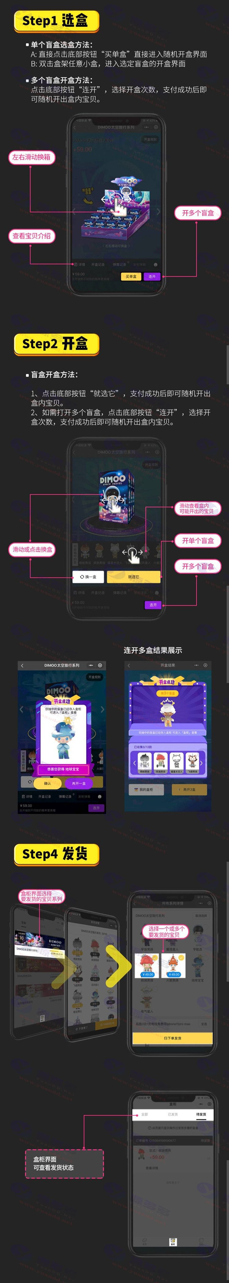 图片[6]_UI界面好看的微信小程序盲盒系统源码+对接微信支付+视频搭建教程_陌咲网