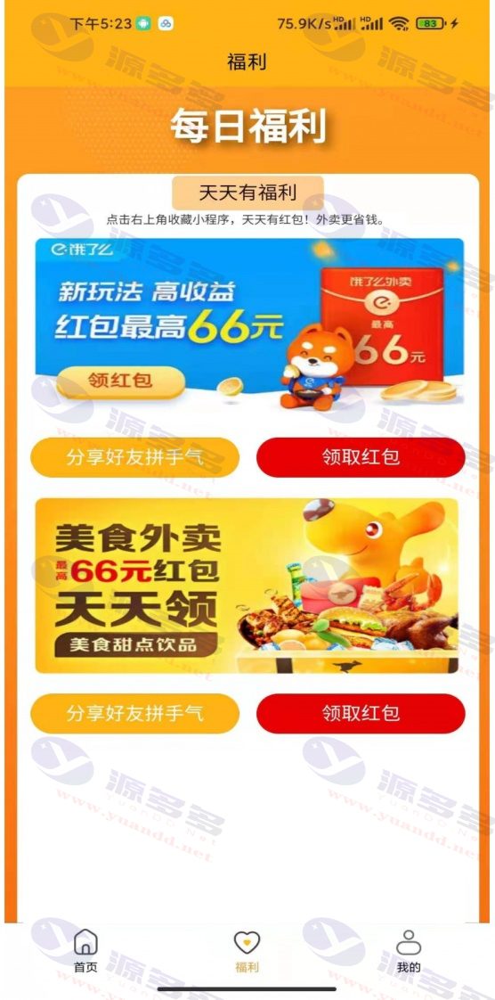 图片[1]_盲盒H5APP版 – H5交友盲盒系统+免授权+分销代理+APP盲盒源码脱单盲盒_陌咲网