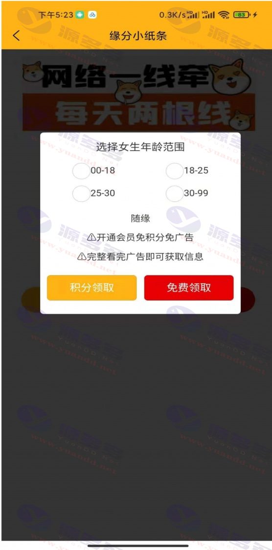图片[2]_盲盒H5APP版 – H5交友盲盒系统+免授权+分销代理+APP盲盒源码脱单盲盒_陌咲网