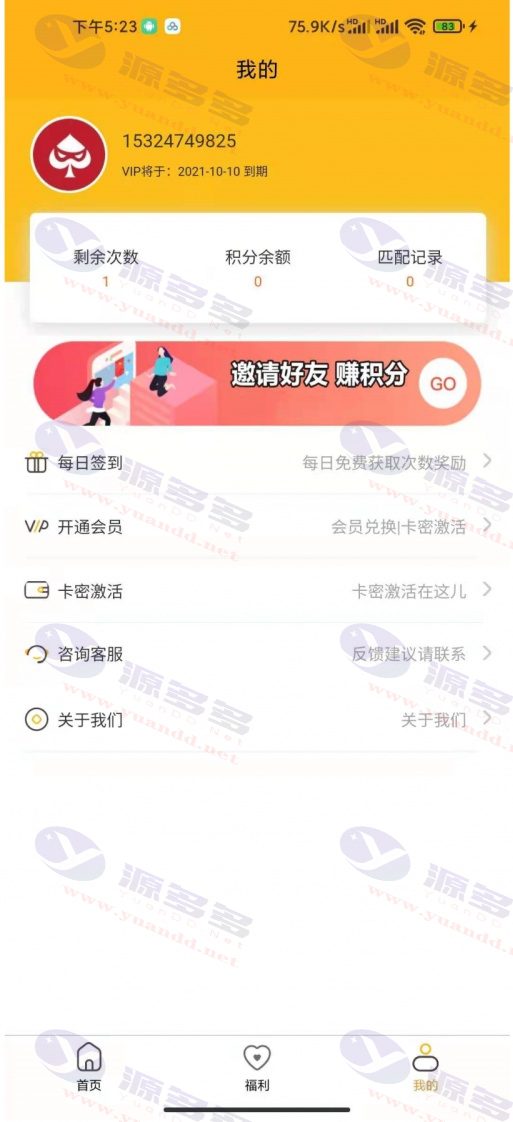 图片[3]_盲盒H5APP版 – H5交友盲盒系统+免授权+分销代理+APP盲盒源码脱单盲盒_陌咲网
