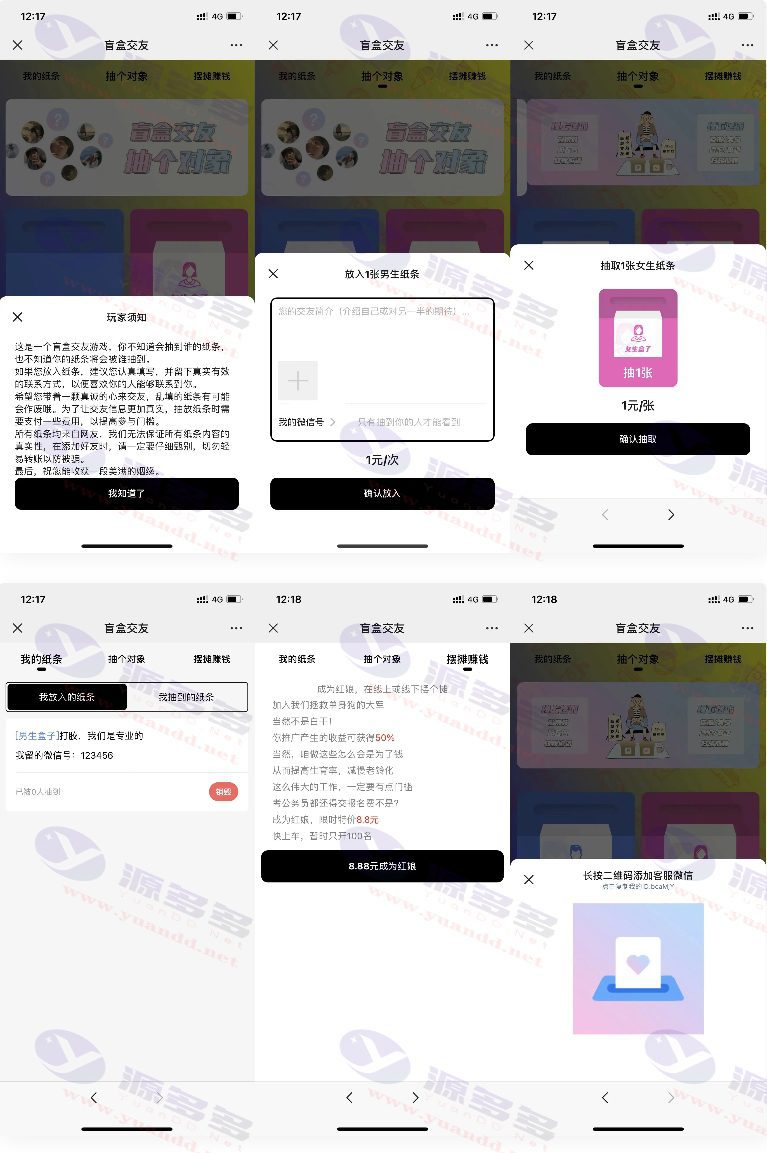 个人免签免公众号交友盲盒+个人免签支付交友盲盒源码_陌咲网