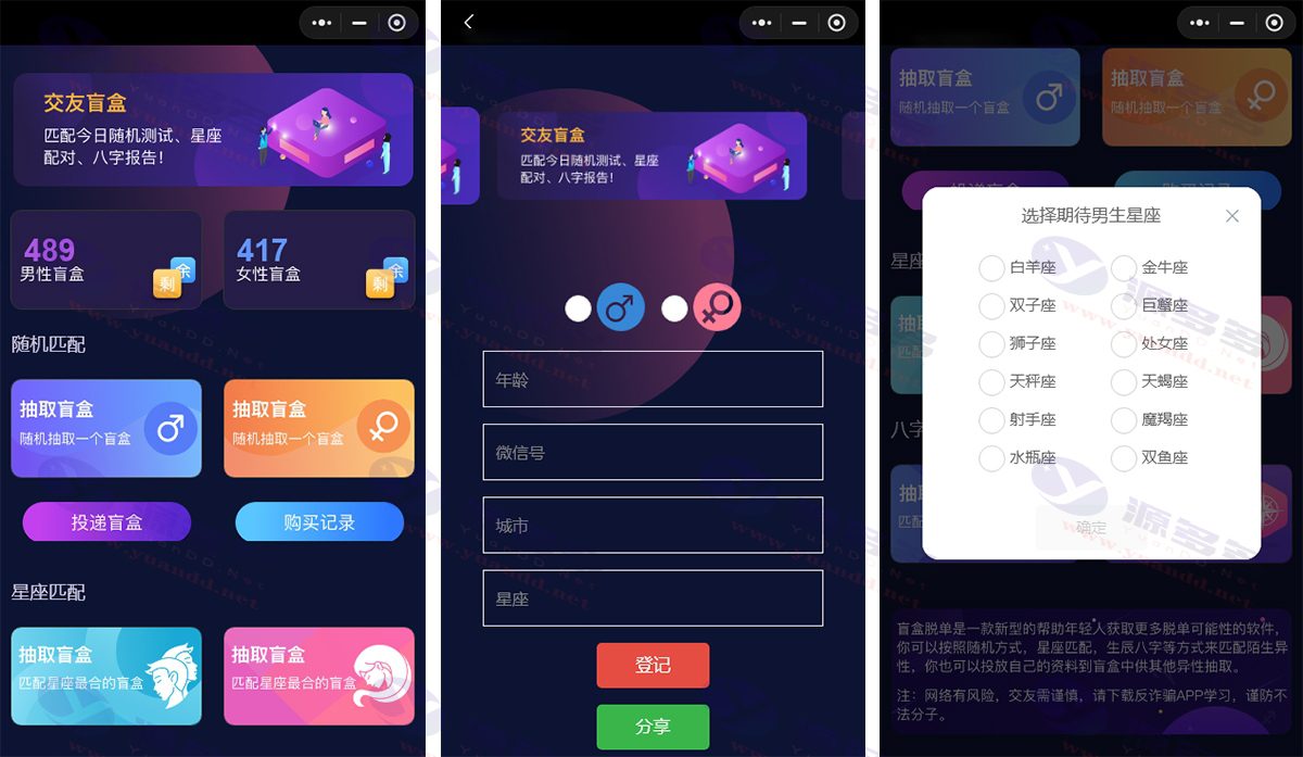 全开源交友盲盒微信小程序源码,全开源版本_陌咲网