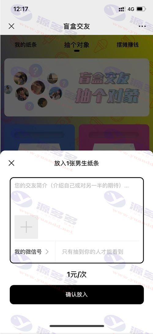 图片[2]_盲盒1.8H5修复版源码：免公众号版本月老办事处交友盲盒_陌咲网