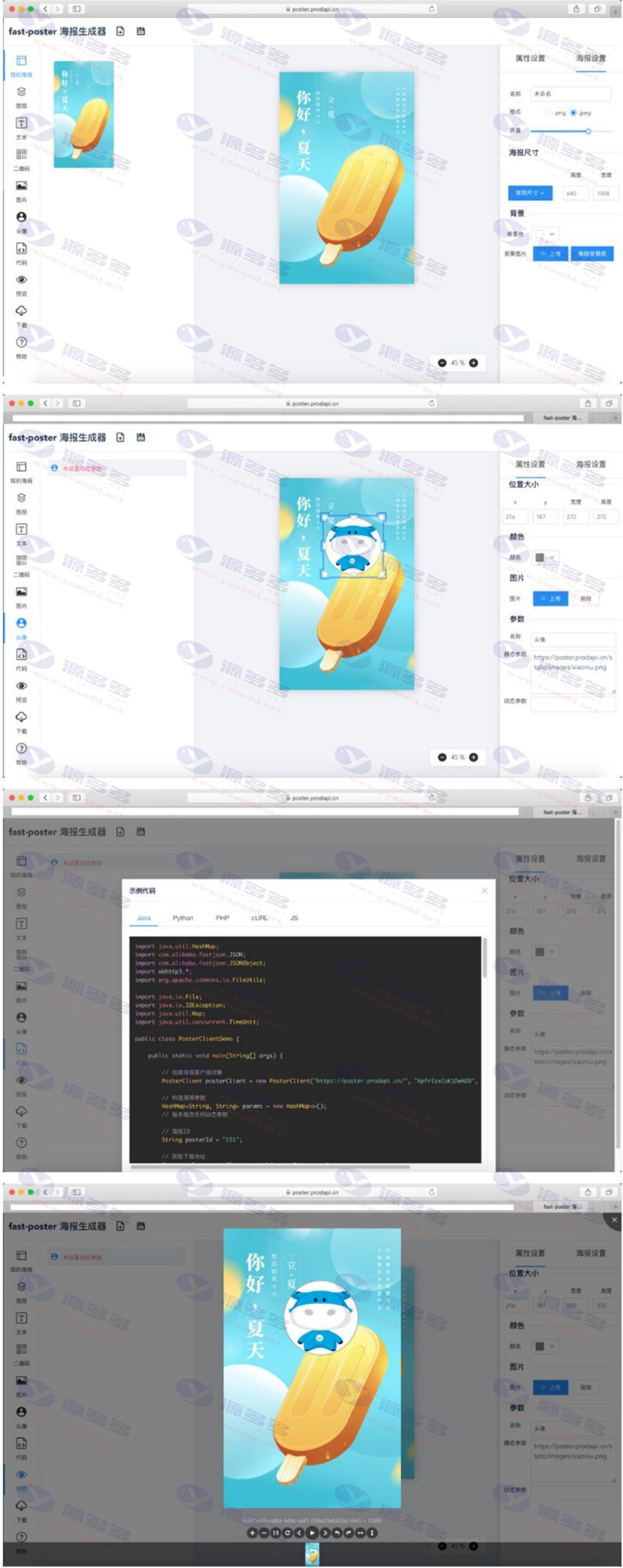 Python开发的海报生成器网站源码：全新版本上线_陌咲网