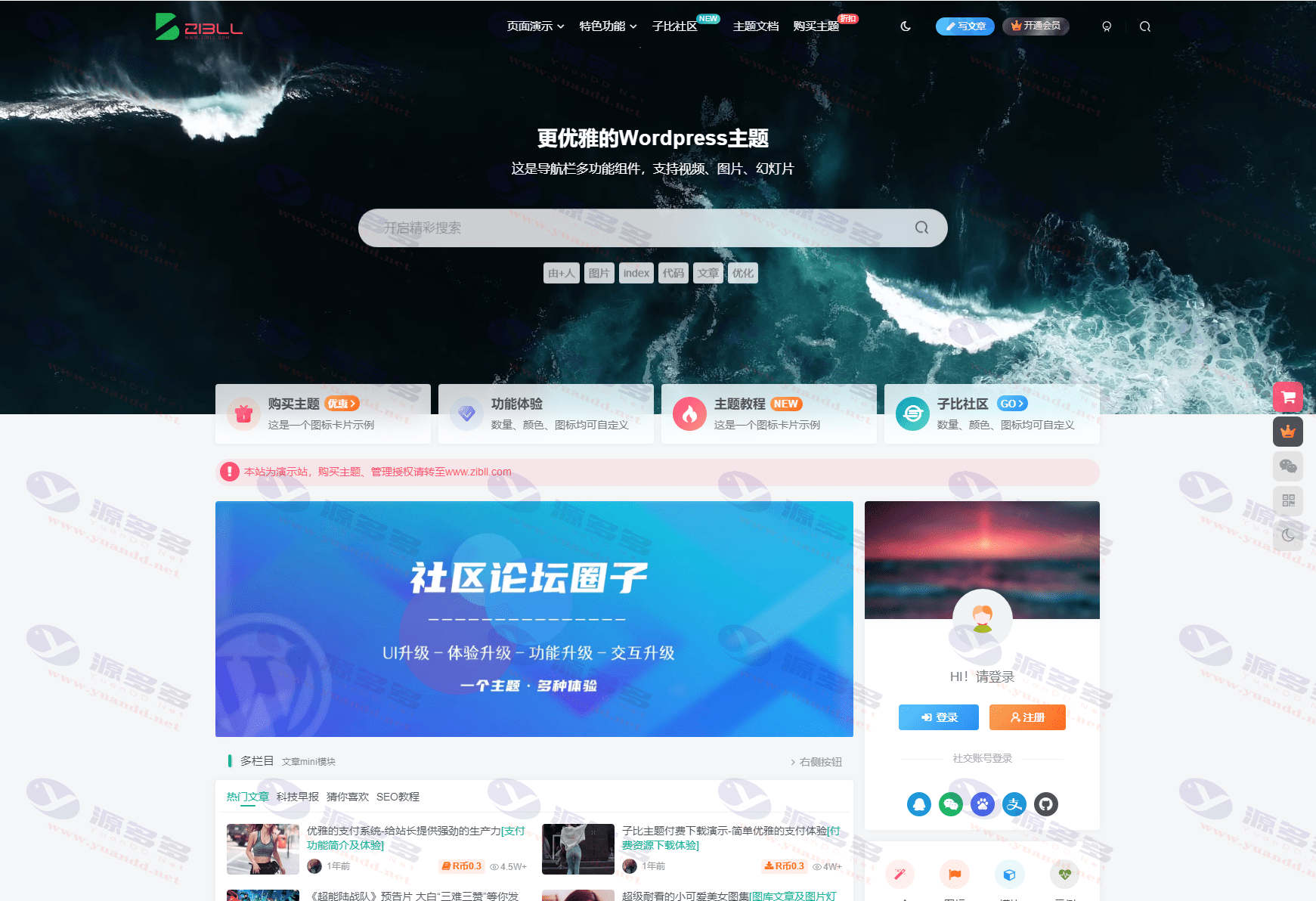 WordPress最新子比主题源码zibll-V7.9公共测试版（免授权含教程）_陌咲网