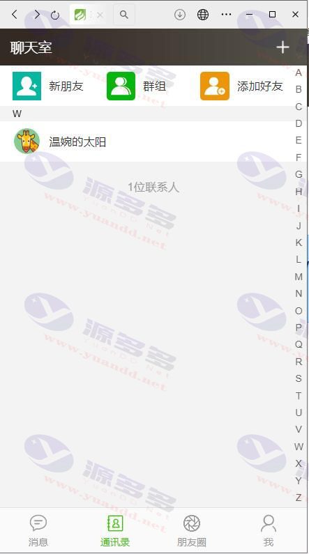 图片[2]_ThinkPHP聊天室：H5实时聊天、群聊、自动账户分配、群组和私聊功能，全开源运营版本_陌咲网