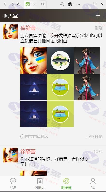图片[3]_ThinkPHP聊天室：H5实时聊天、群聊、自动账户分配、群组和私聊功能，全开源运营版本_陌咲网