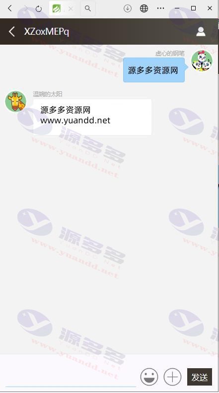 图片[4]_ThinkPHP聊天室：H5实时聊天、群聊、自动账户分配、群组和私聊功能，全开源运营版本_陌咲网