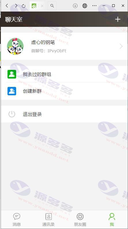图片[5]_ThinkPHP聊天室：H5实时聊天、群聊、自动账户分配、群组和私聊功能，全开源运营版本_陌咲网