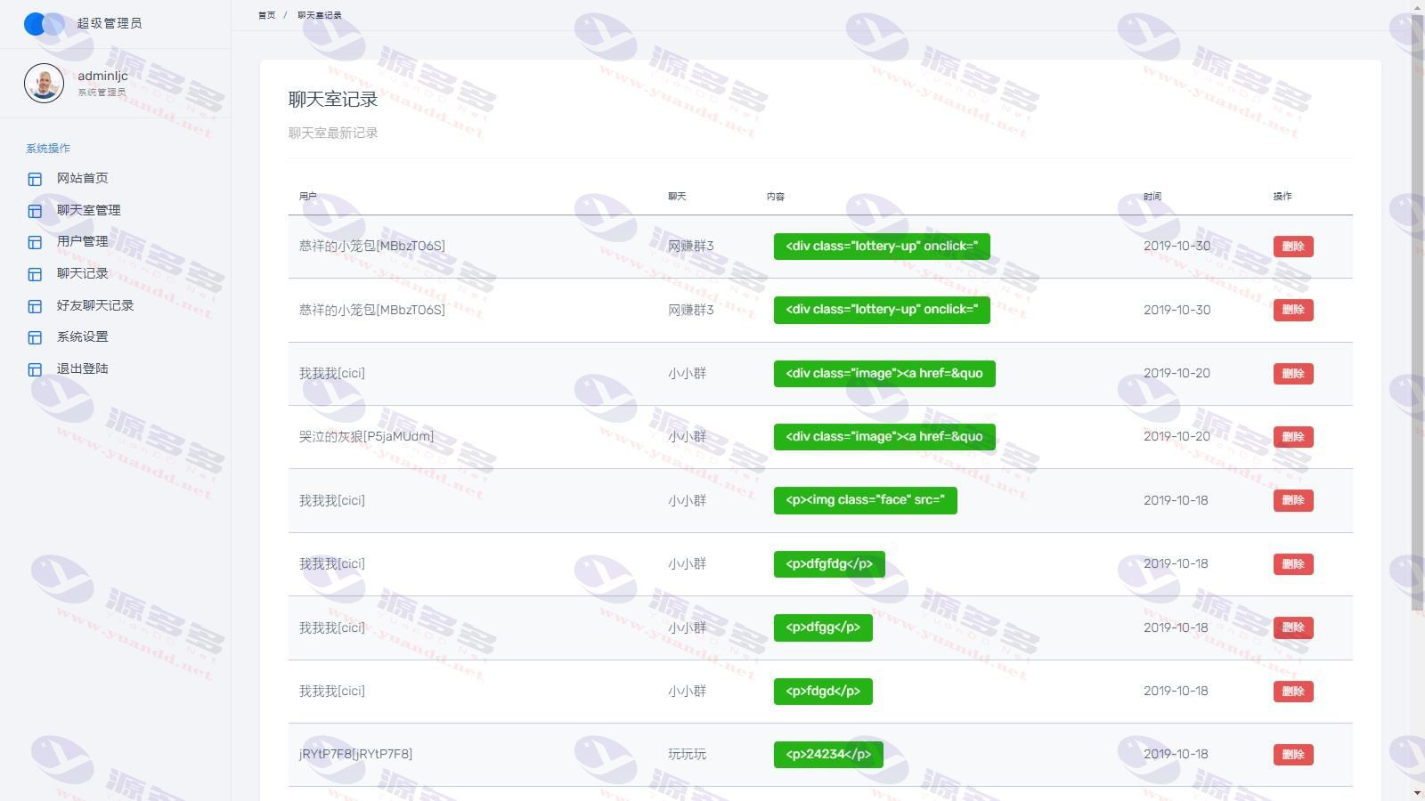 图片[8]_ThinkPHP聊天室：H5实时聊天、群聊、自动账户分配、群组和私聊功能，全开源运营版本_陌咲网