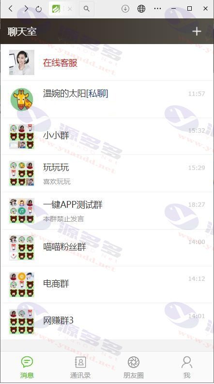 ThinkPHP聊天室：H5实时聊天、群聊、自动账户分配、群组和私聊功能，全开源运营版本_陌咲网
