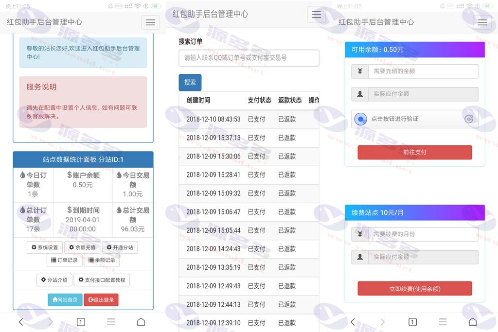 支付宝赏金红包自助辅助工具及分站版源码下载_陌咲网