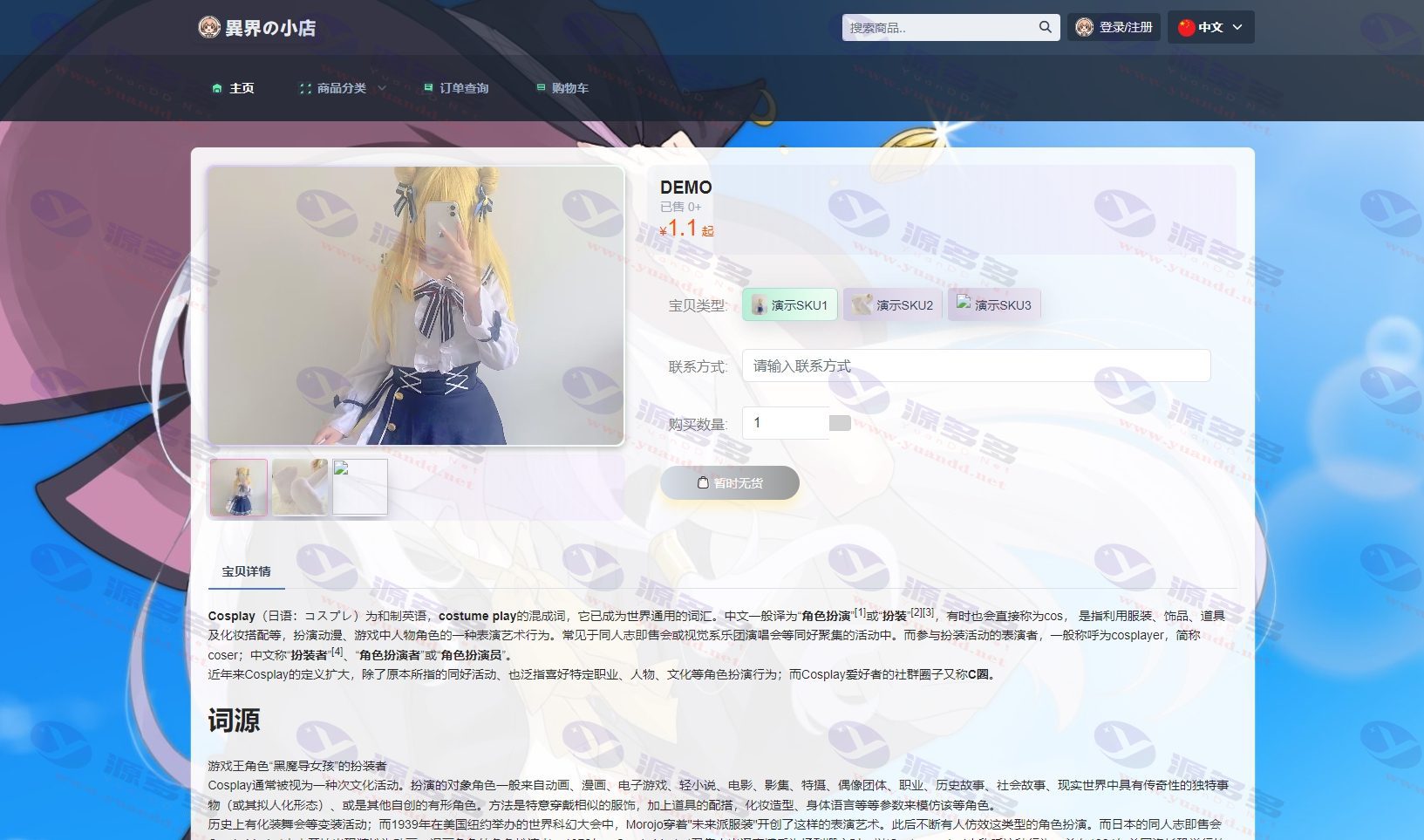 全新UI异次元荔枝V4.4自动发卡系统源码_陌咲网