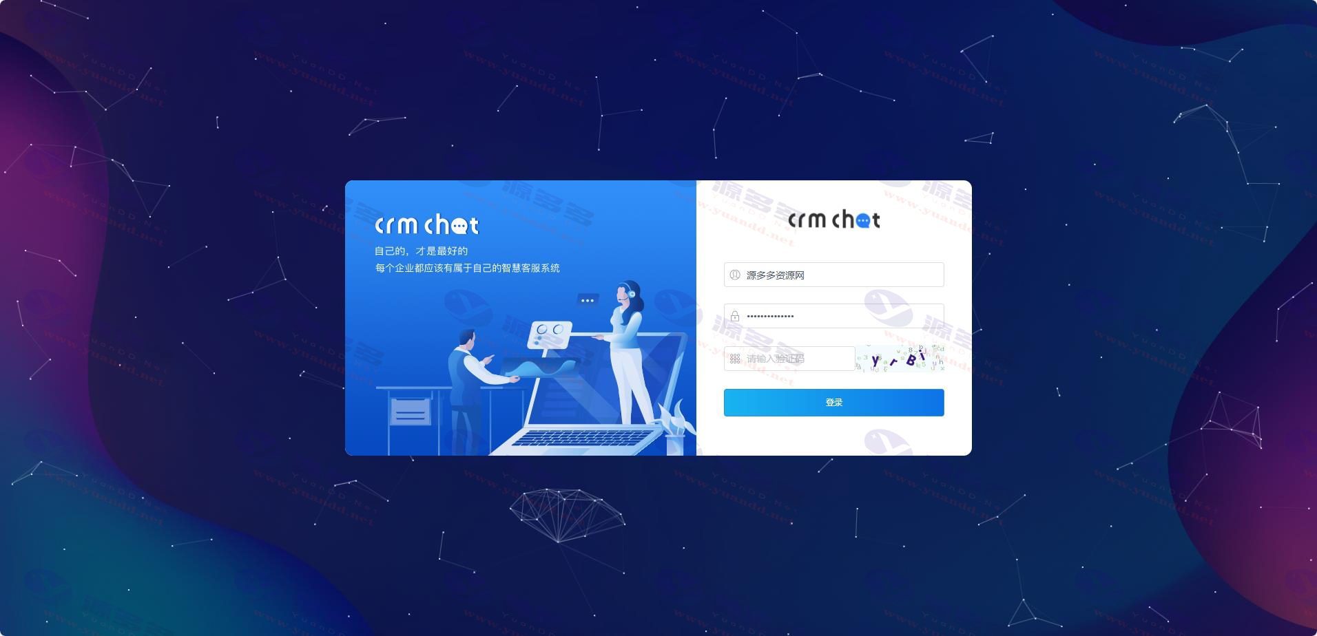 图片[1]_CRMChat：全开源Tp6后端与uniapp前端的网页版在线客服系统_陌咲网