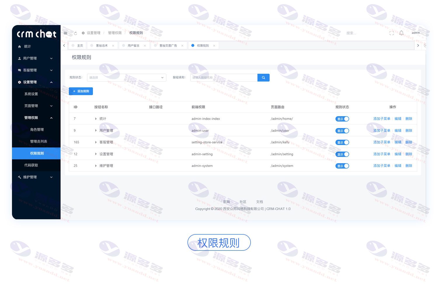 图片[2]_CRMChat：全开源Tp6后端与uniapp前端的网页版在线客服系统_陌咲网