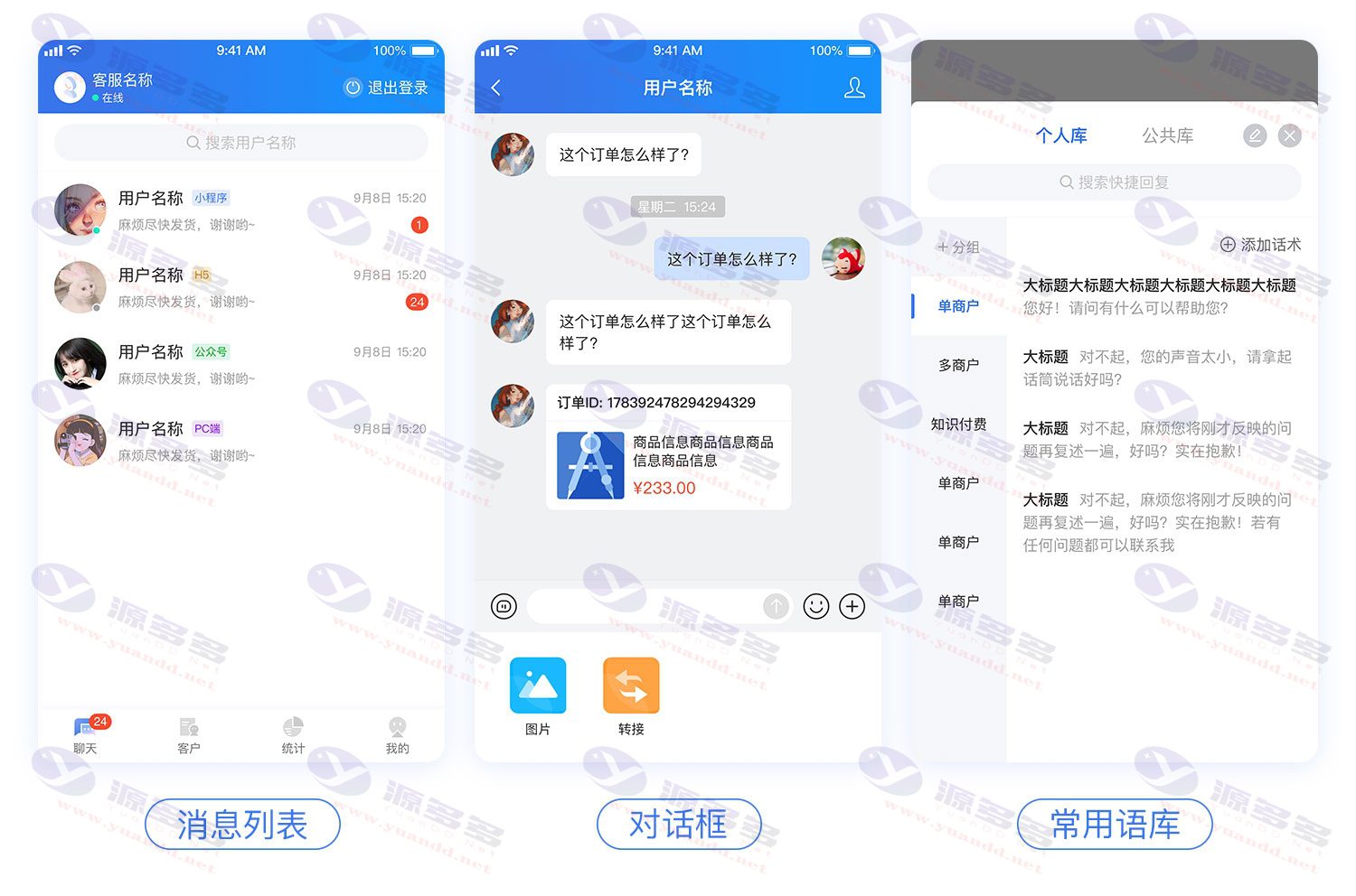 CRMChat：全开源Tp6后端与uniapp前端的网页版在线客服系统_陌咲网